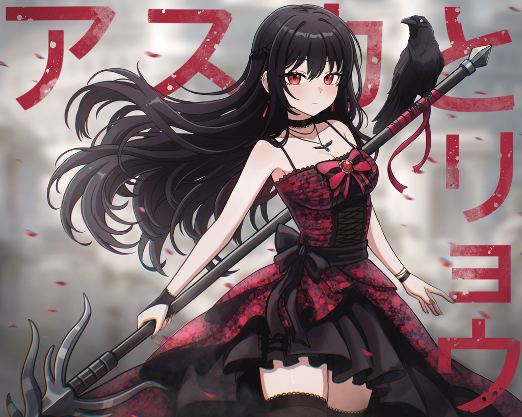 Asuka Ravenspear Sonar LIMITED EDITION